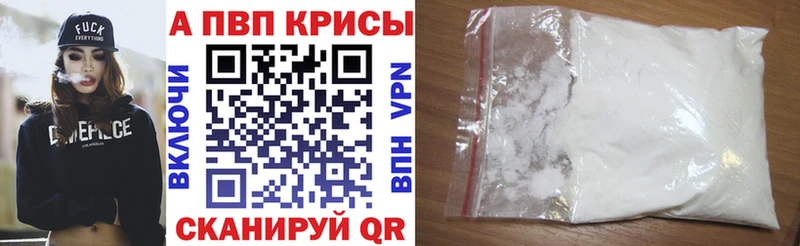 наркота  Шуя  A-PVP кристаллы 