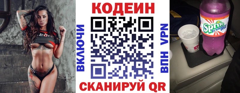 Кодеин Purple Drank  ссылка на мегу зеркало  Шуя 