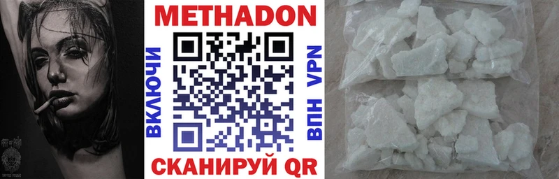 Метадон белоснежный  где купить наркоту  Шуя 